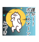 みづき専用名前スタンプ（個別スタンプ：18）