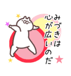 みづき専用名前スタンプ（個別スタンプ：19）