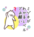 みづき専用名前スタンプ（個別スタンプ：20）