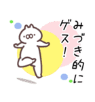 みづき専用名前スタンプ（個別スタンプ：21）