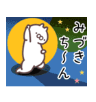 みづき専用名前スタンプ（個別スタンプ：22）