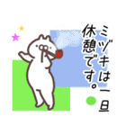 みづき専用名前スタンプ（個別スタンプ：24）