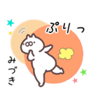 みづき専用名前スタンプ（個別スタンプ：30）