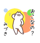 みづき専用名前スタンプ（個別スタンプ：34）