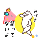 みづき専用名前スタンプ（個別スタンプ：36）