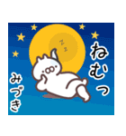 みづき専用名前スタンプ（個別スタンプ：37）