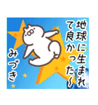 みづき専用名前スタンプ（個別スタンプ：39）