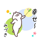 みづき専用名前スタンプ（個別スタンプ：40）