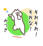 みつき専用名前スタンプ（個別スタンプ：7）