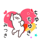 みつき専用名前スタンプ（個別スタンプ：9）