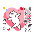 みつき専用名前スタンプ（個別スタンプ：11）