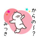 みつき専用名前スタンプ（個別スタンプ：13）