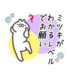 みつき専用名前スタンプ（個別スタンプ：20）