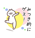 みつき専用名前スタンプ（個別スタンプ：21）