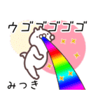 みつき専用名前スタンプ（個別スタンプ：23）