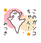 みつき専用名前スタンプ（個別スタンプ：27）