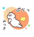 みつき専用名前スタンプ（個別スタンプ：30）
