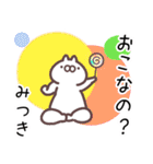 みつき専用名前スタンプ（個別スタンプ：34）