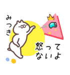 みつき専用名前スタンプ（個別スタンプ：36）