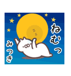 みつき専用名前スタンプ（個別スタンプ：37）