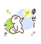 みつき専用名前スタンプ（個別スタンプ：40）