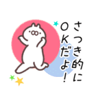さつき専用名前スタンプ（個別スタンプ：1）