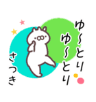さつき専用名前スタンプ（個別スタンプ：2）