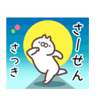 さつき専用名前スタンプ（個別スタンプ：3）