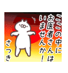 さつき専用名前スタンプ（個別スタンプ：5）