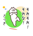 さつき専用名前スタンプ（個別スタンプ：7）