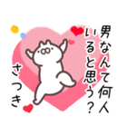 さつき専用名前スタンプ（個別スタンプ：11）