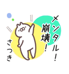 さつき専用名前スタンプ（個別スタンプ：12）