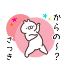 さつき専用名前スタンプ（個別スタンプ：13）
