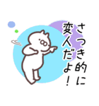 さつき専用名前スタンプ（個別スタンプ：16）
