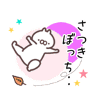 さつき専用名前スタンプ（個別スタンプ：17）