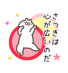 さつき専用名前スタンプ（個別スタンプ：19）