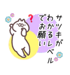 さつき専用名前スタンプ（個別スタンプ：20）