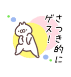 さつき専用名前スタンプ（個別スタンプ：21）
