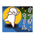 さつき専用名前スタンプ（個別スタンプ：22）