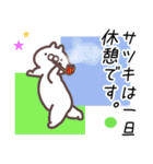 さつき専用名前スタンプ（個別スタンプ：24）