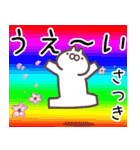 さつき専用名前スタンプ（個別スタンプ：25）
