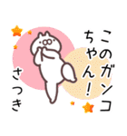 さつき専用名前スタンプ（個別スタンプ：27）