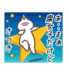 さつき専用名前スタンプ（個別スタンプ：29）