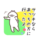 さつき専用名前スタンプ（個別スタンプ：31）