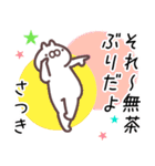 さつき専用名前スタンプ（個別スタンプ：33）