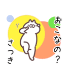 さつき専用名前スタンプ（個別スタンプ：34）
