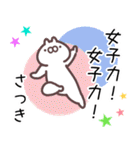 さつき専用名前スタンプ（個別スタンプ：35）