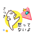 さつき専用名前スタンプ（個別スタンプ：36）