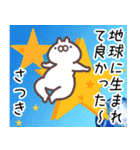 さつき専用名前スタンプ（個別スタンプ：39）