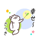 さつき専用名前スタンプ（個別スタンプ：40）
